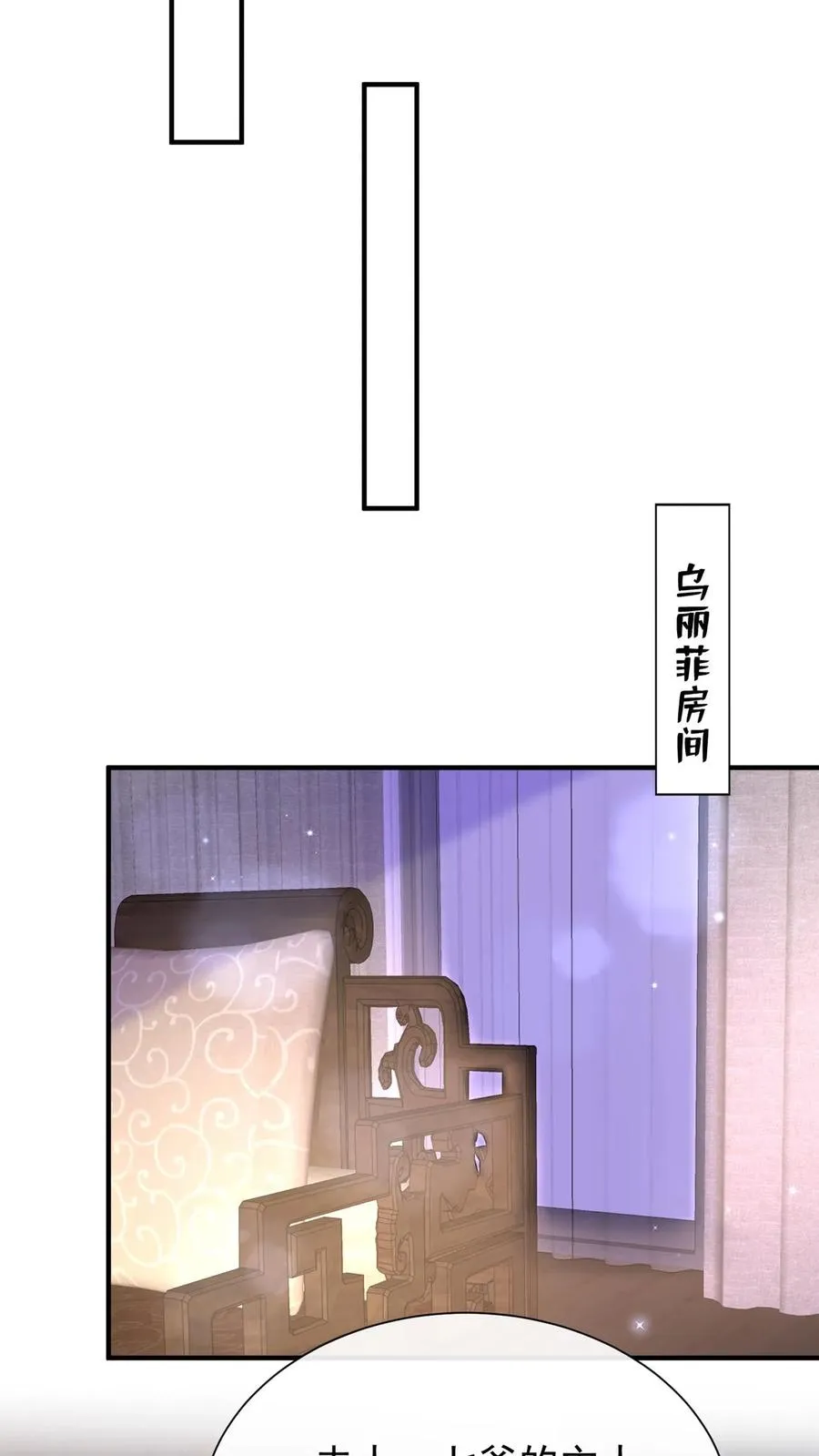 第155话 我不会有事的 第32页