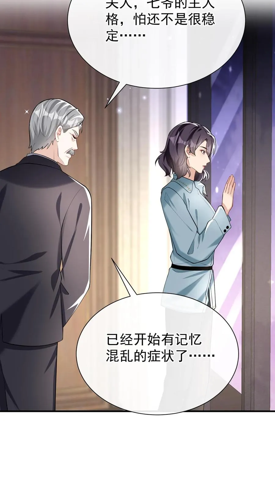 第155话 我不会有事的 第33页