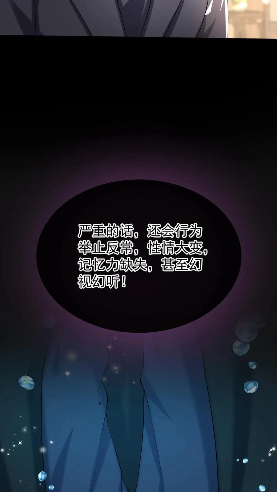 第155话 我不会有事的 第35页
