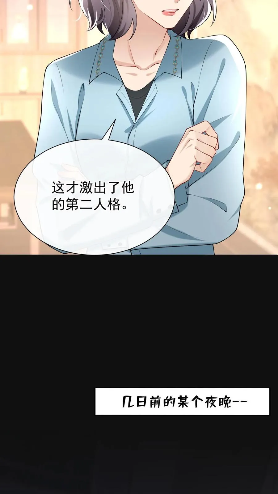 第155话 我不会有事的 第38页
