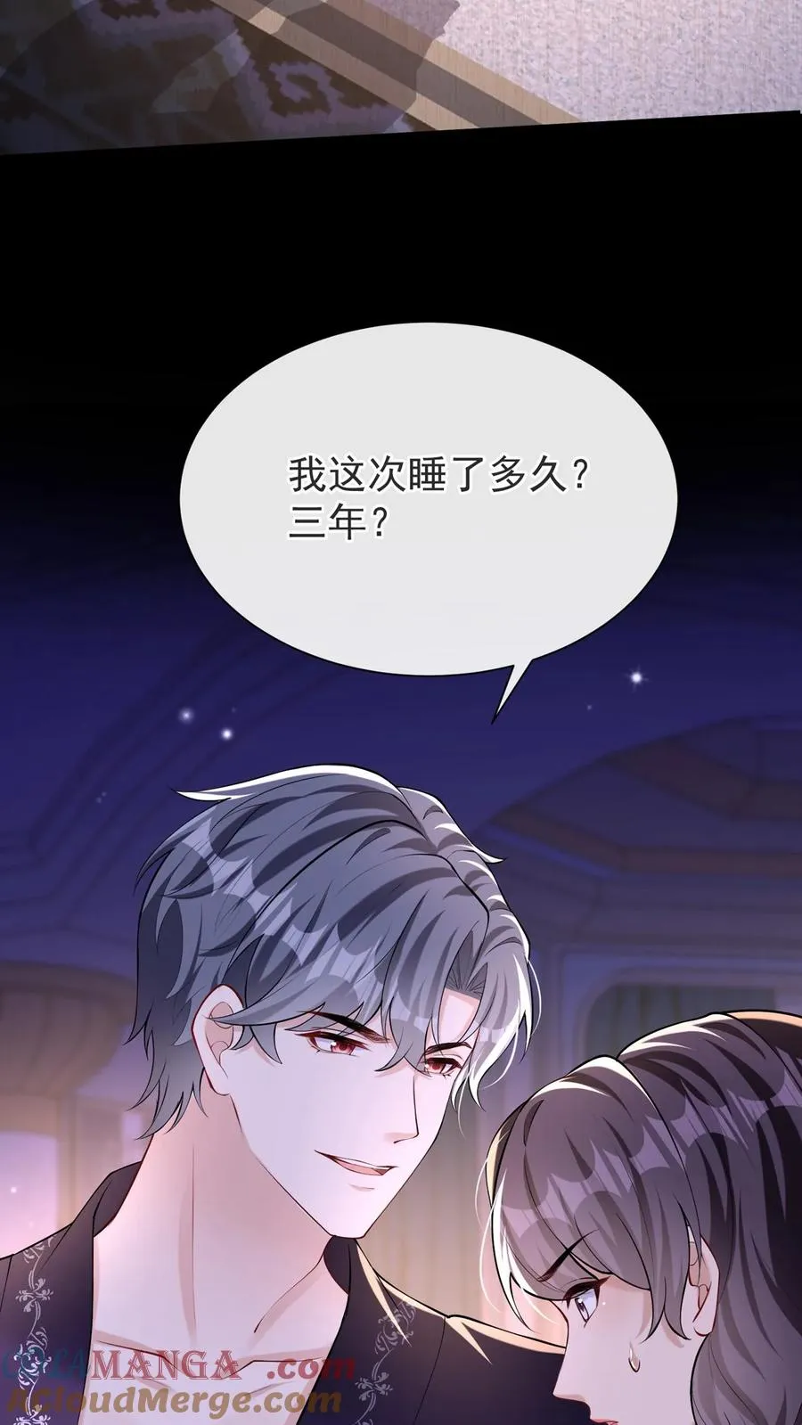 第155话 我不会有事的 第40页