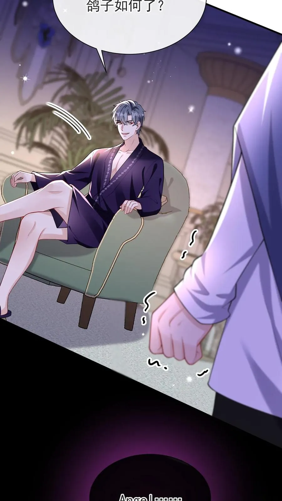 第155话 我不会有事的 第42页