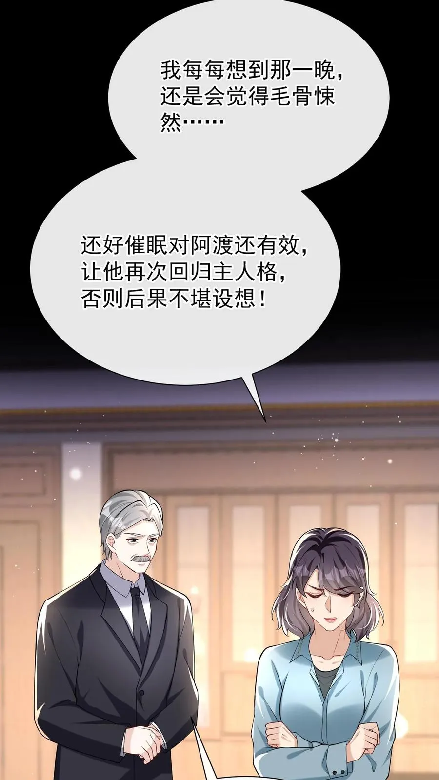 第155话 我不会有事的 第45页