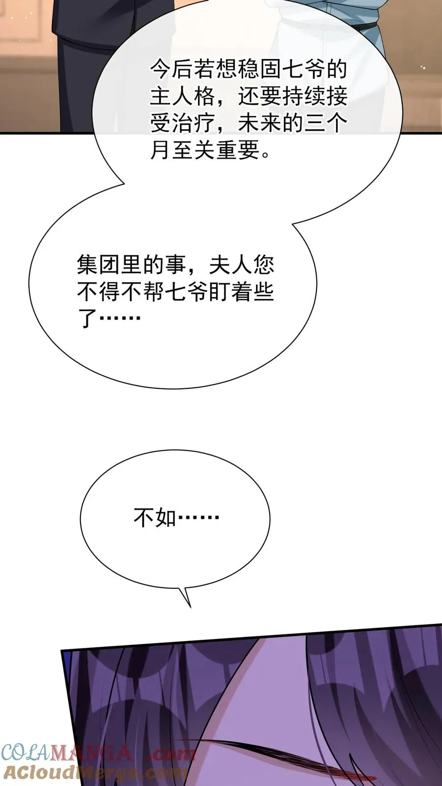 第155话 我不会有事的 第46页