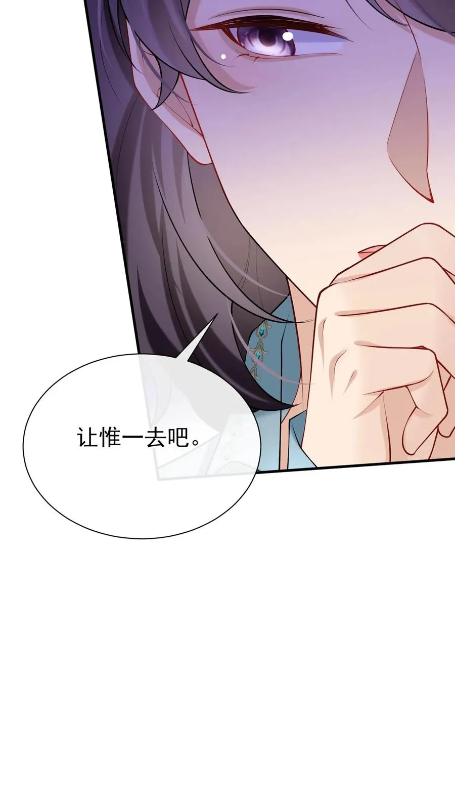 第155话 我不会有事的 第47页