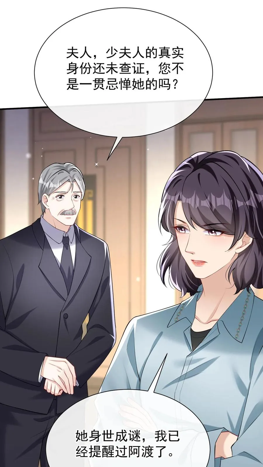 第155话 我不会有事的 第48页