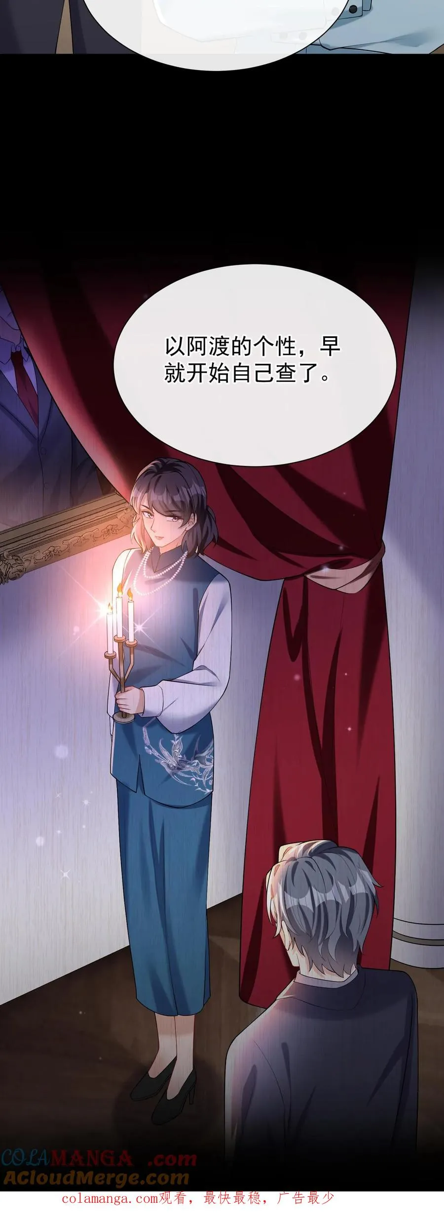 第155话 我不会有事的 第49页