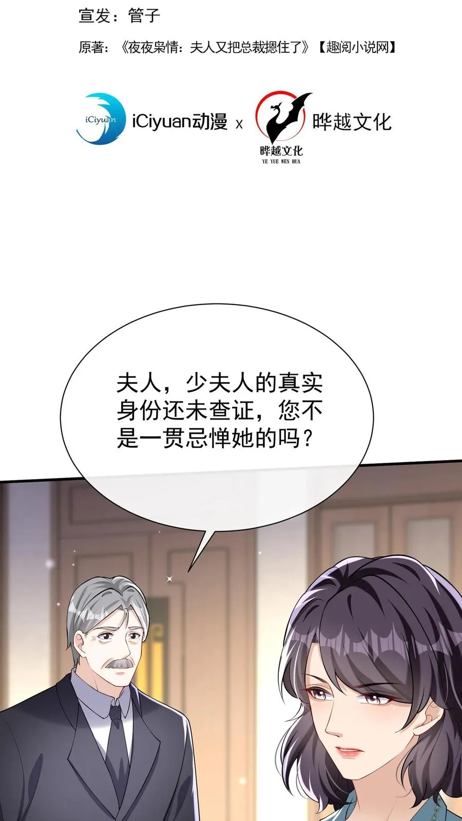 第156话 Z现身了？！ 第2页