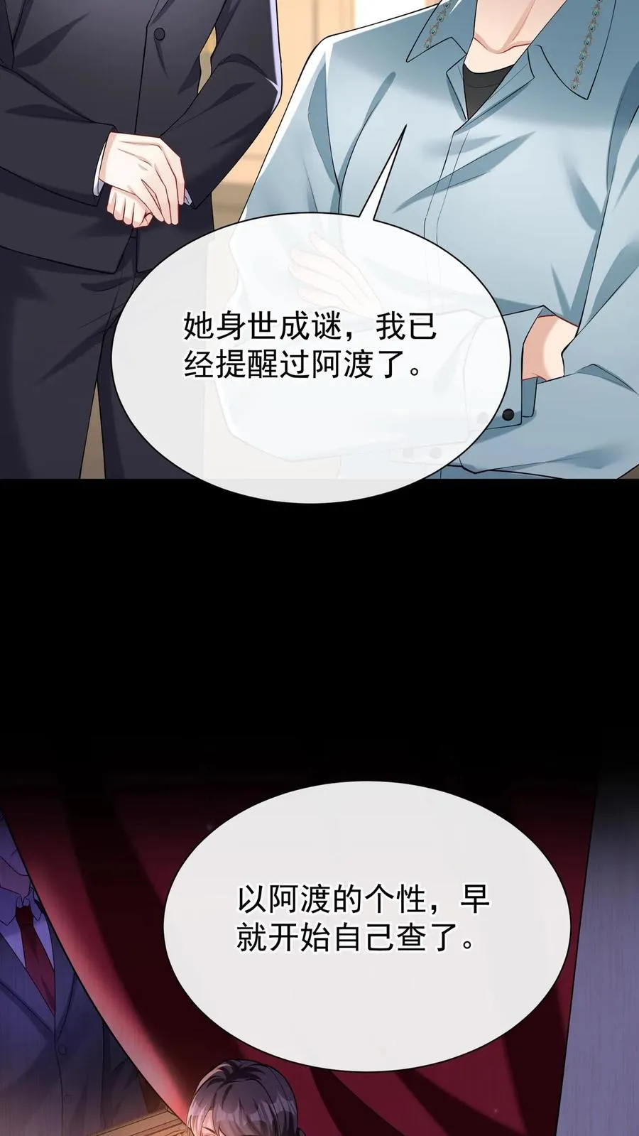 第156话 Z现身了？！ 第3页