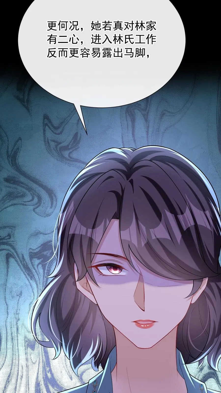 第156话 Z现身了？！ 第5页