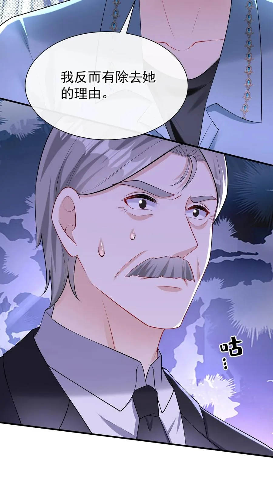 第156话 Z现身了？！ 第6页