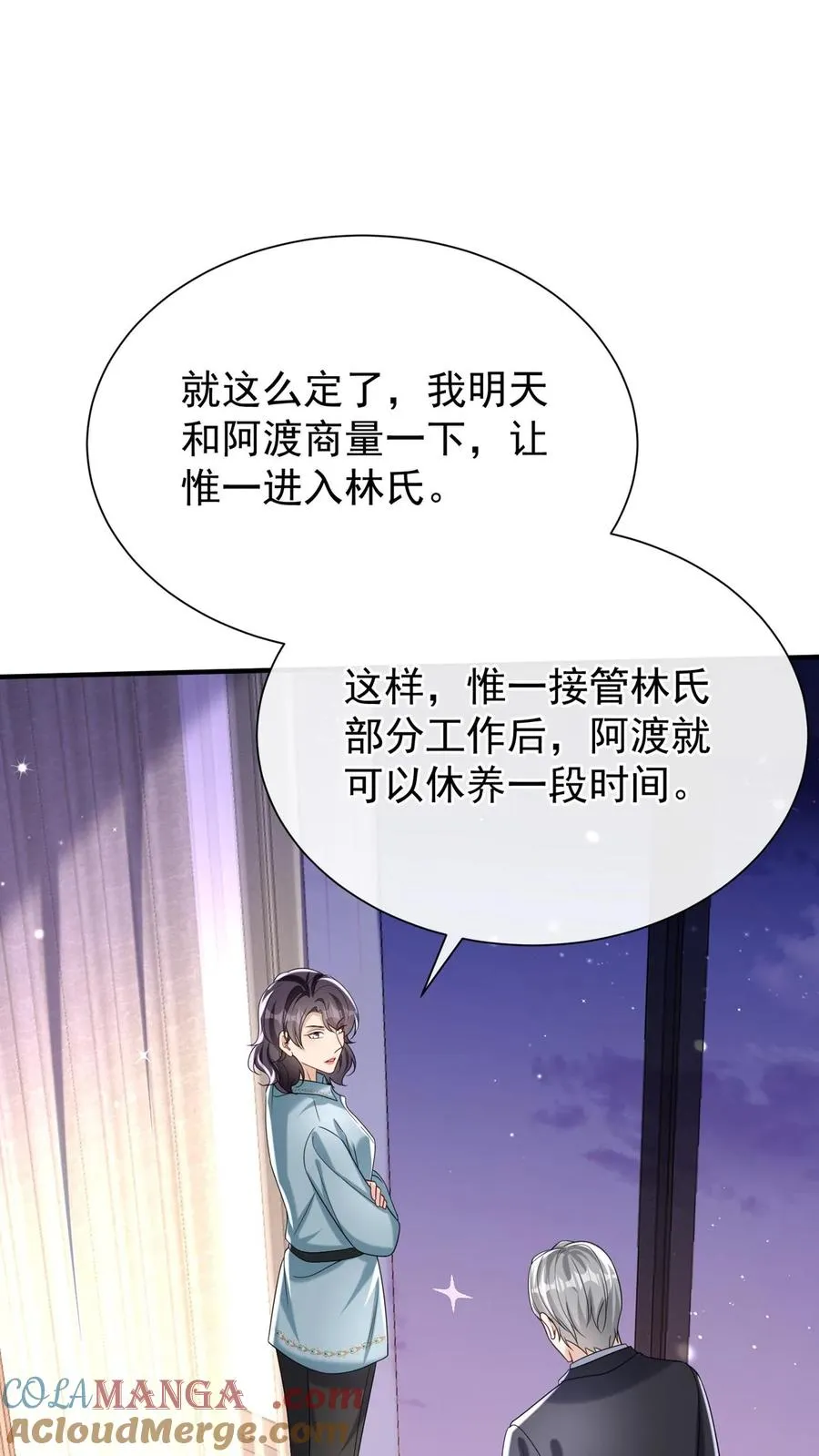 第156话 Z现身了？！ 第7页