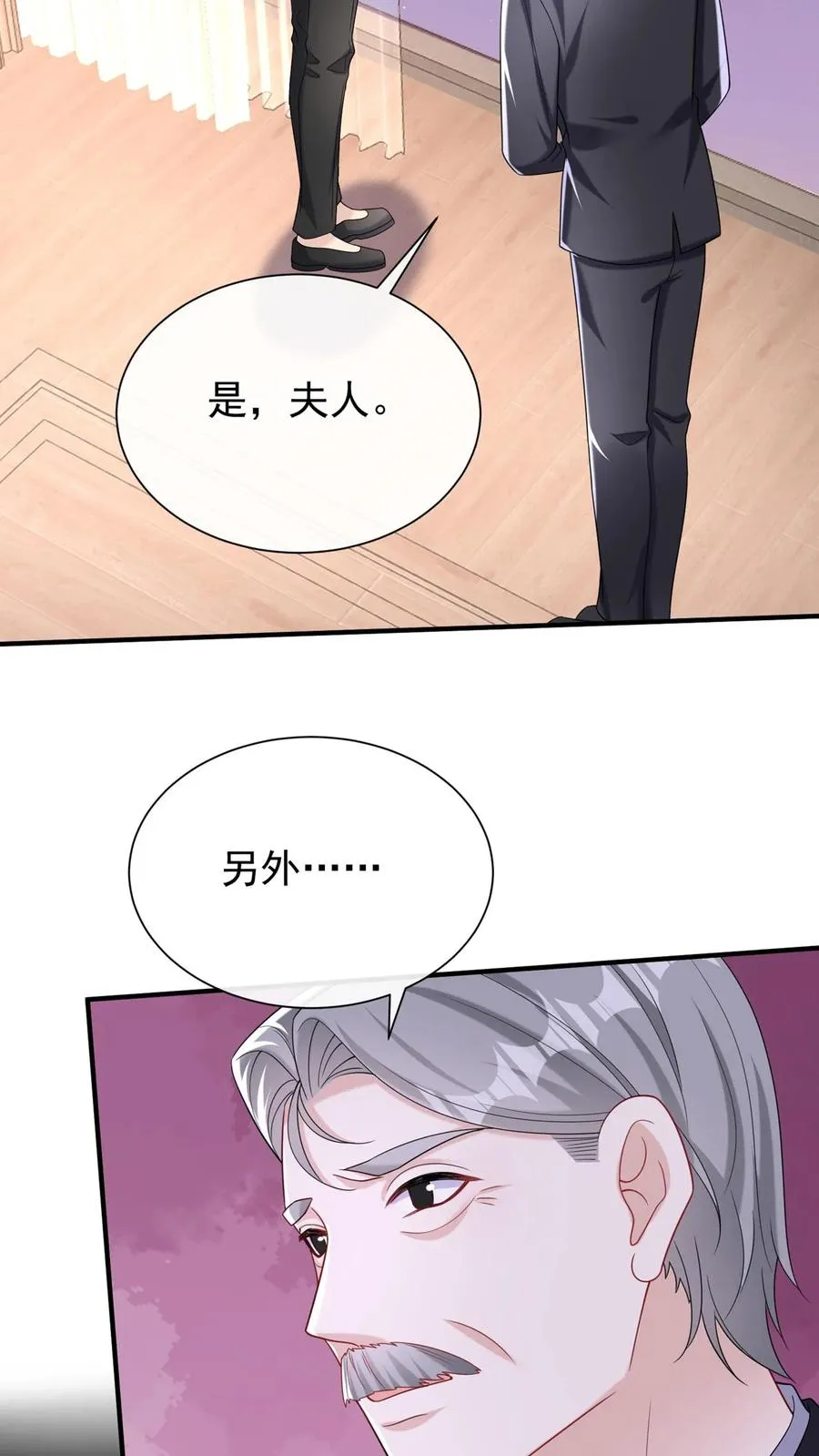 第156话 Z现身了？！ 第8页