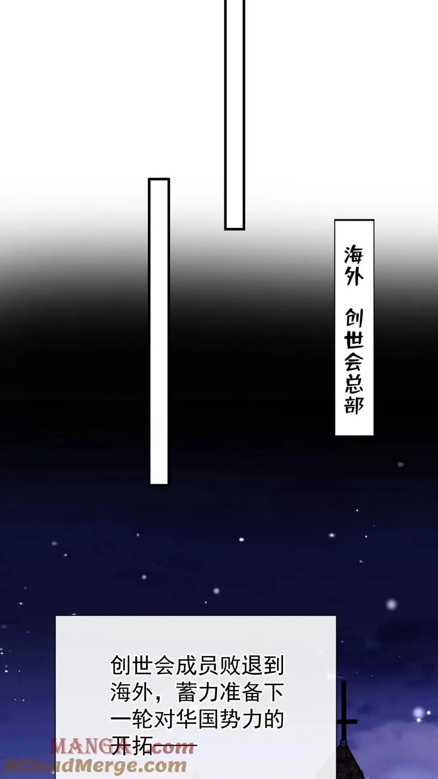 第156话 Z现身了？！ 第13页