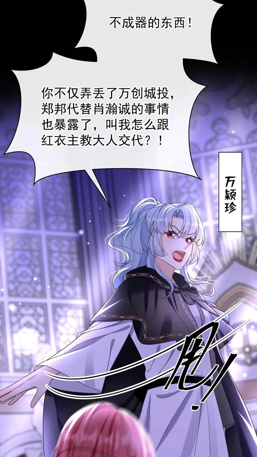 第156话 Z现身了？！ 第18页