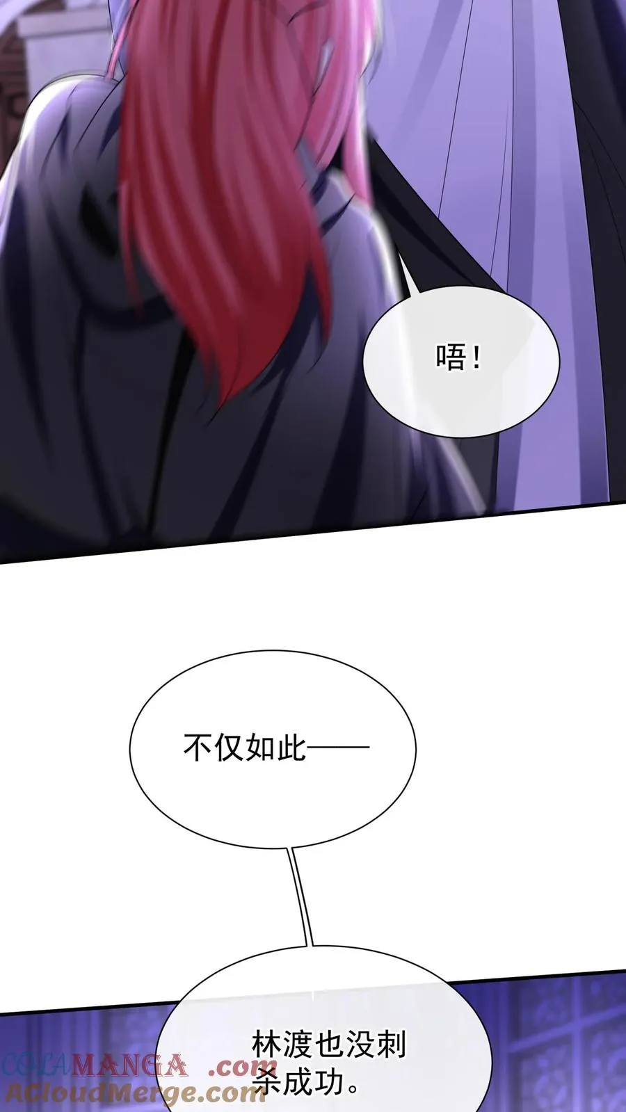 第156话 Z现身了？！ 第19页