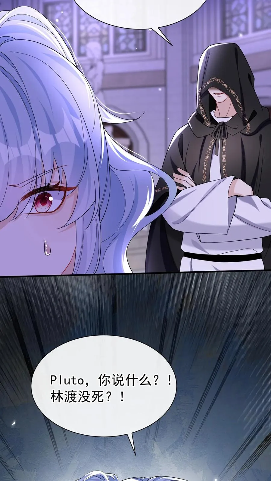 第156话 Z现身了？！ 第20页