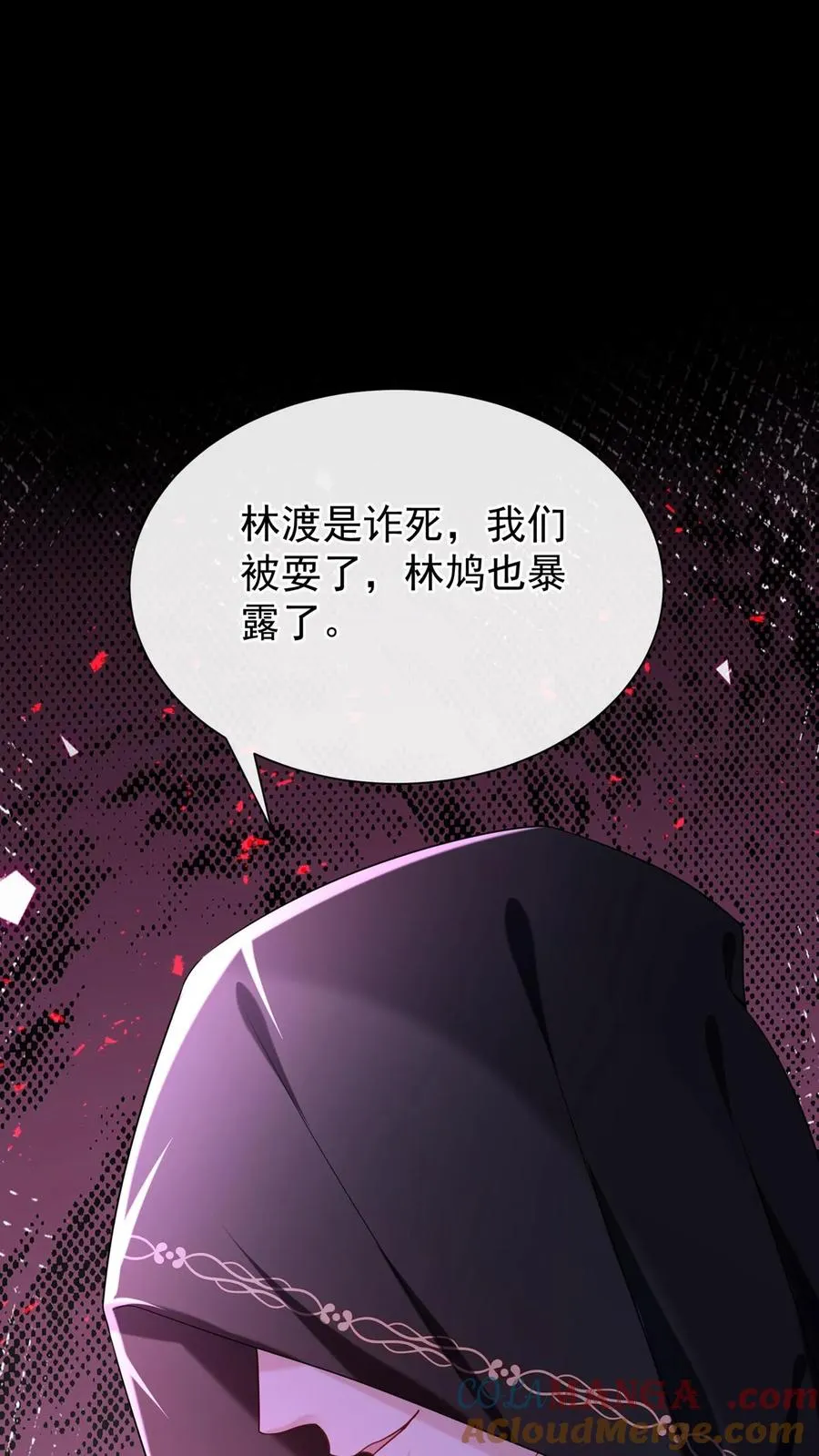 第156话 Z现身了？！ 第22页