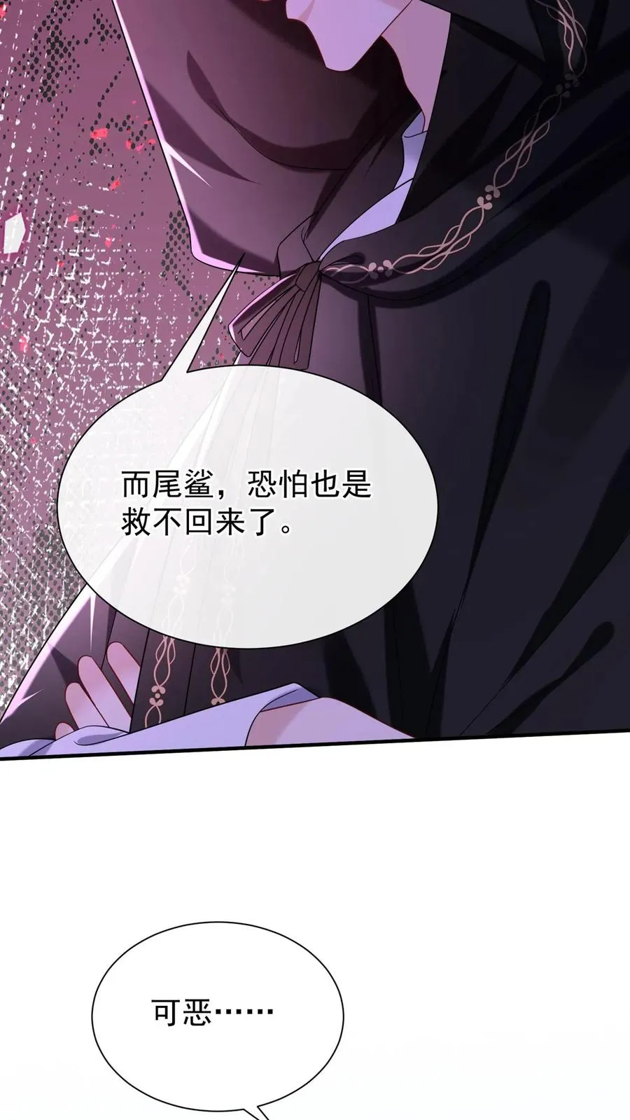 第156话 Z现身了？！ 第23页