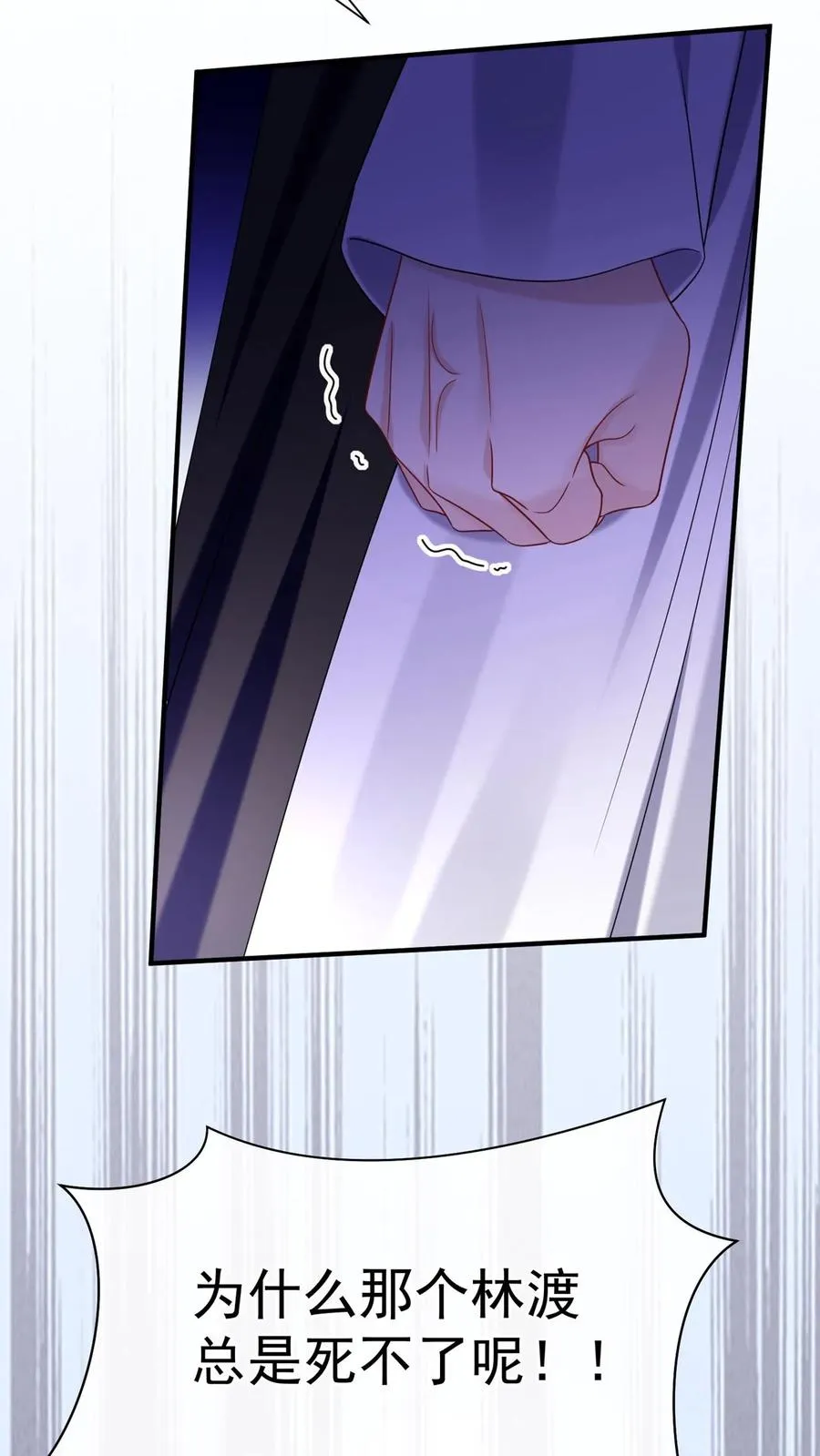 第156话 Z现身了？！ 第24页