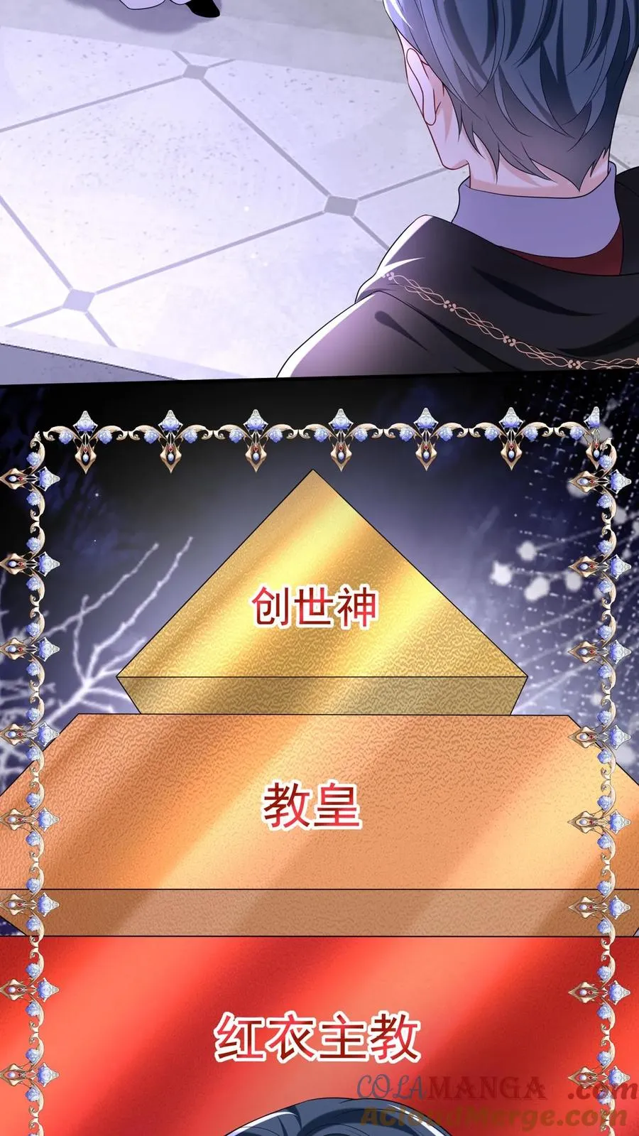 第156话 Z现身了？！ 第31页