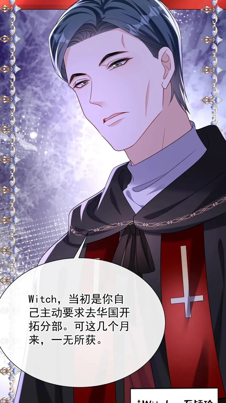 第156话 Z现身了？！ 第32页