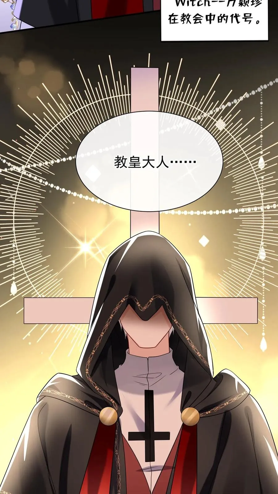 第156话 Z现身了？！ 第33页