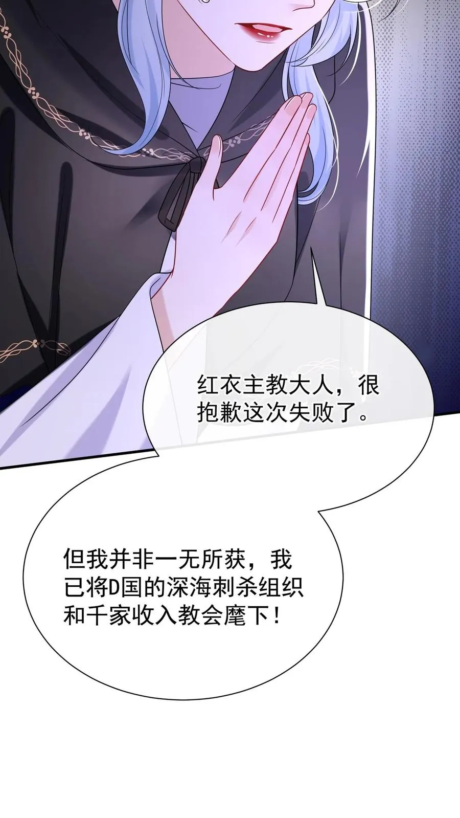 第156话 Z现身了？！ 第35页