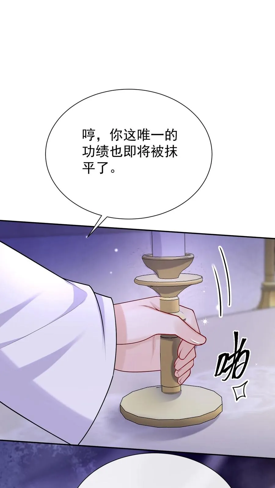 第156话 Z现身了？！ 第36页