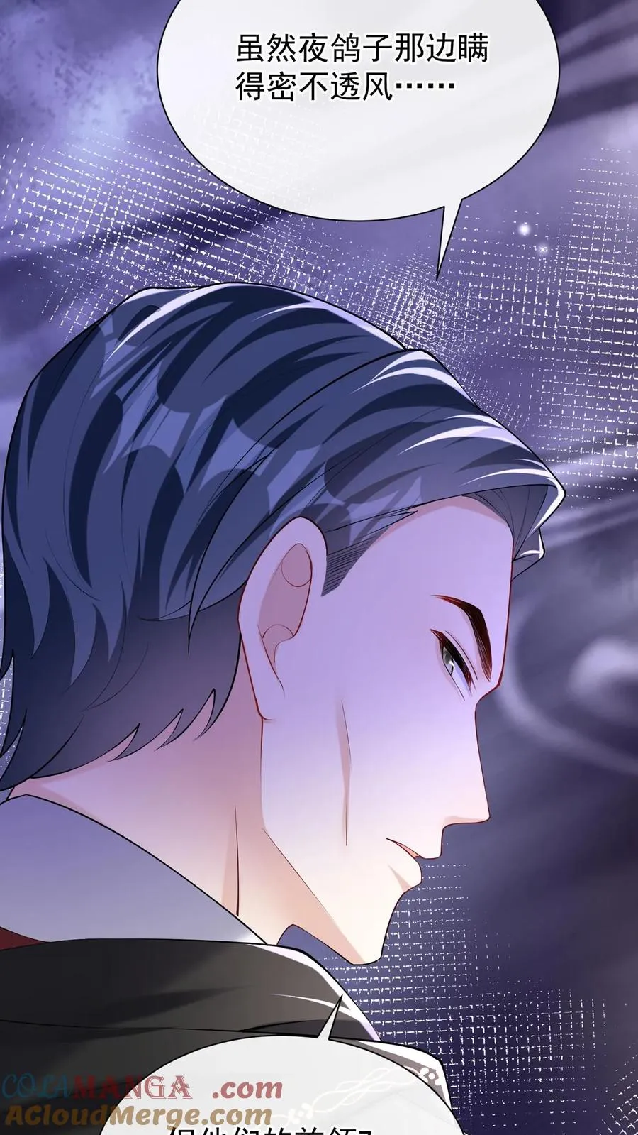 第156话 Z现身了？！ 第37页