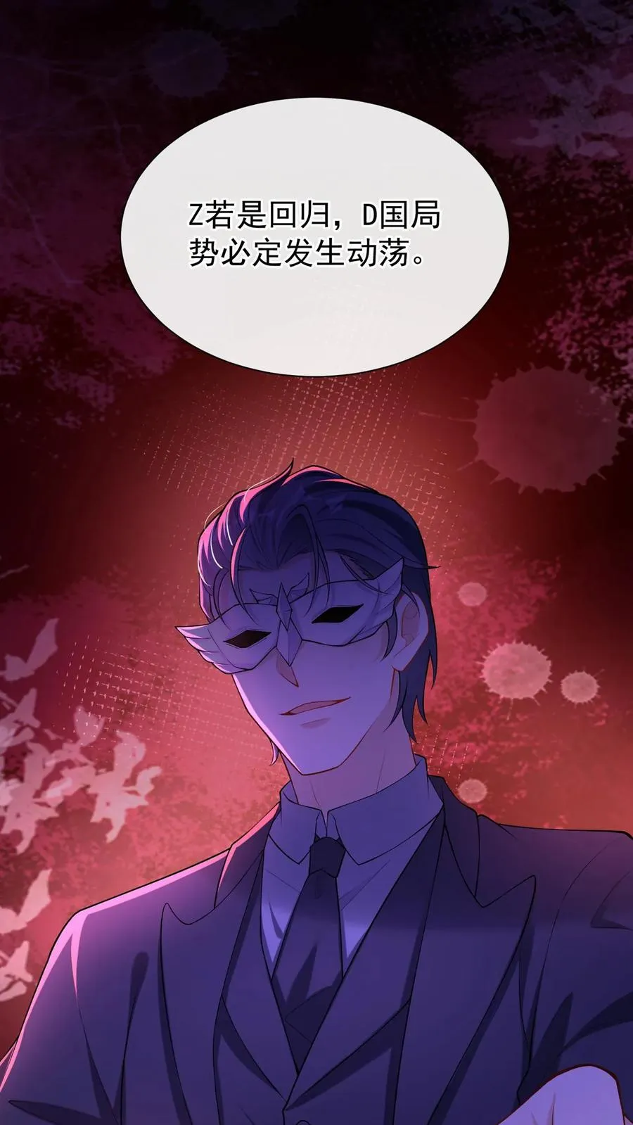 第156话 Z现身了？！ 第39页