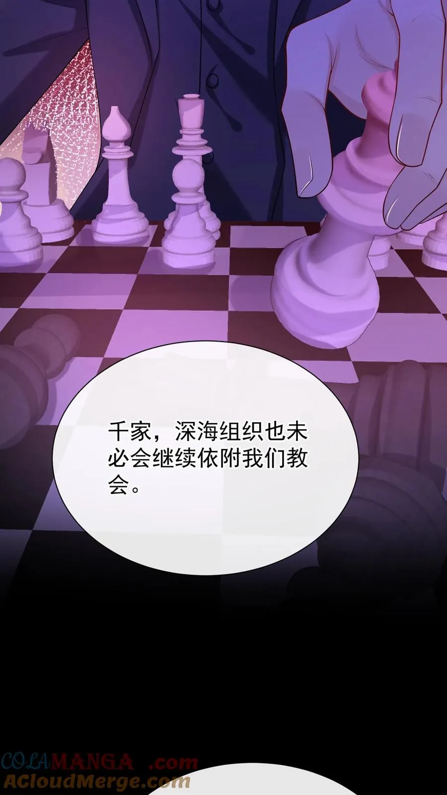 第156话 Z现身了？！ 第40页