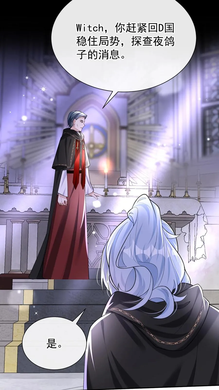 第156话 Z现身了？！ 第41页