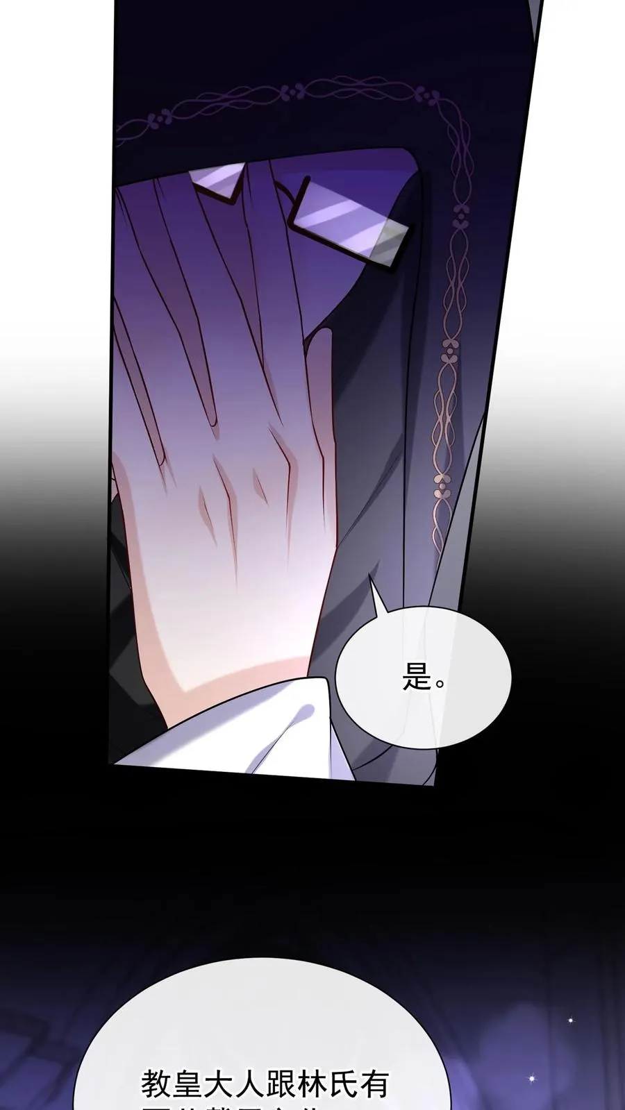 第156话 Z现身了？！ 第45页