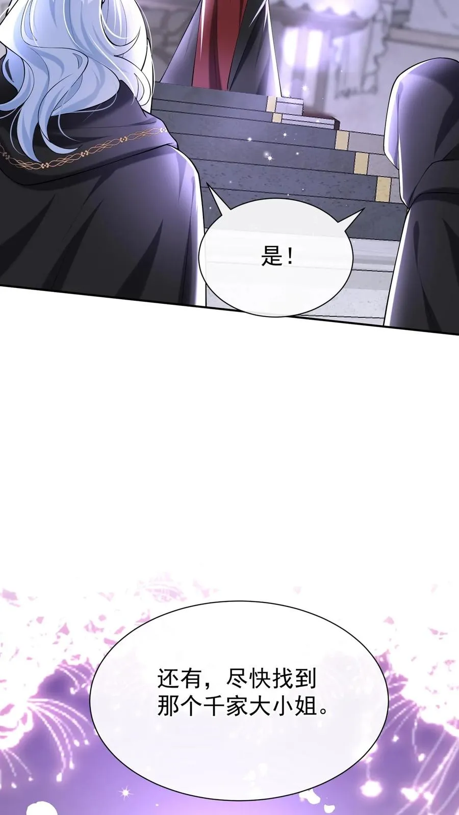 第156话 Z现身了？！ 第48页