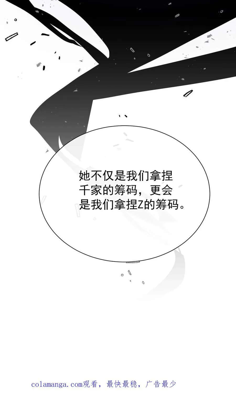 第156话 Z现身了？！ 第51页