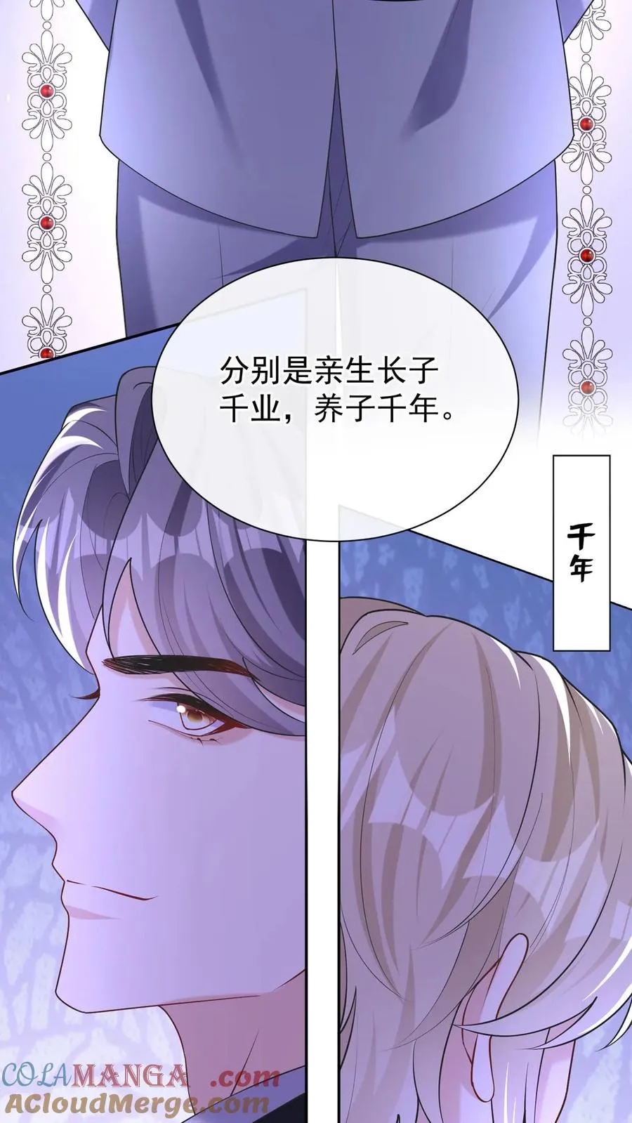 第157话 异样的感觉 第7页