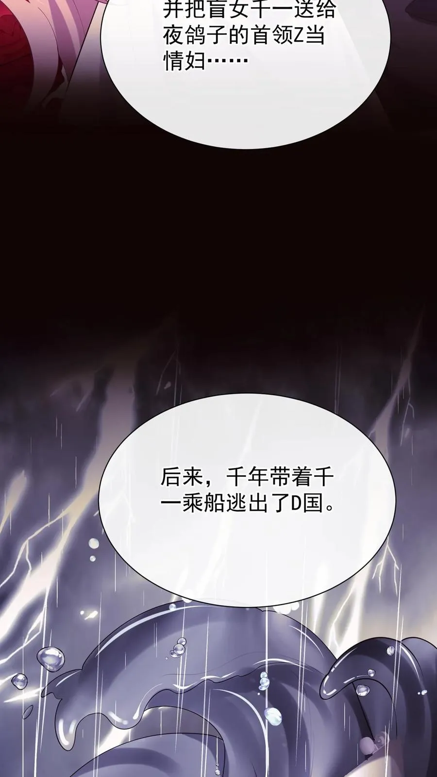 第157话 异样的感觉 第11页