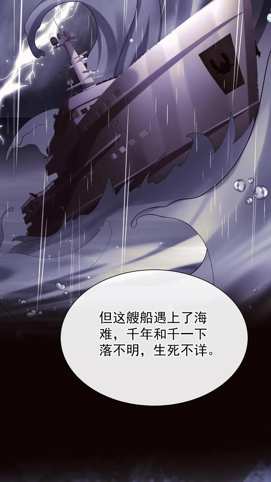 第157话 异样的感觉 第12页