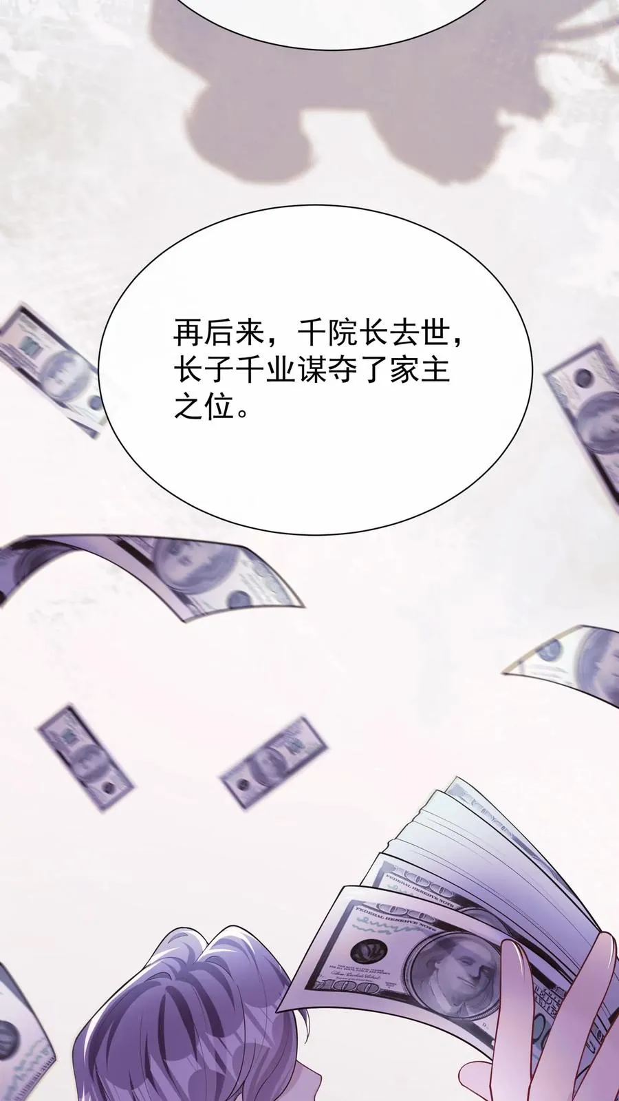第157话 异样的感觉 第14页