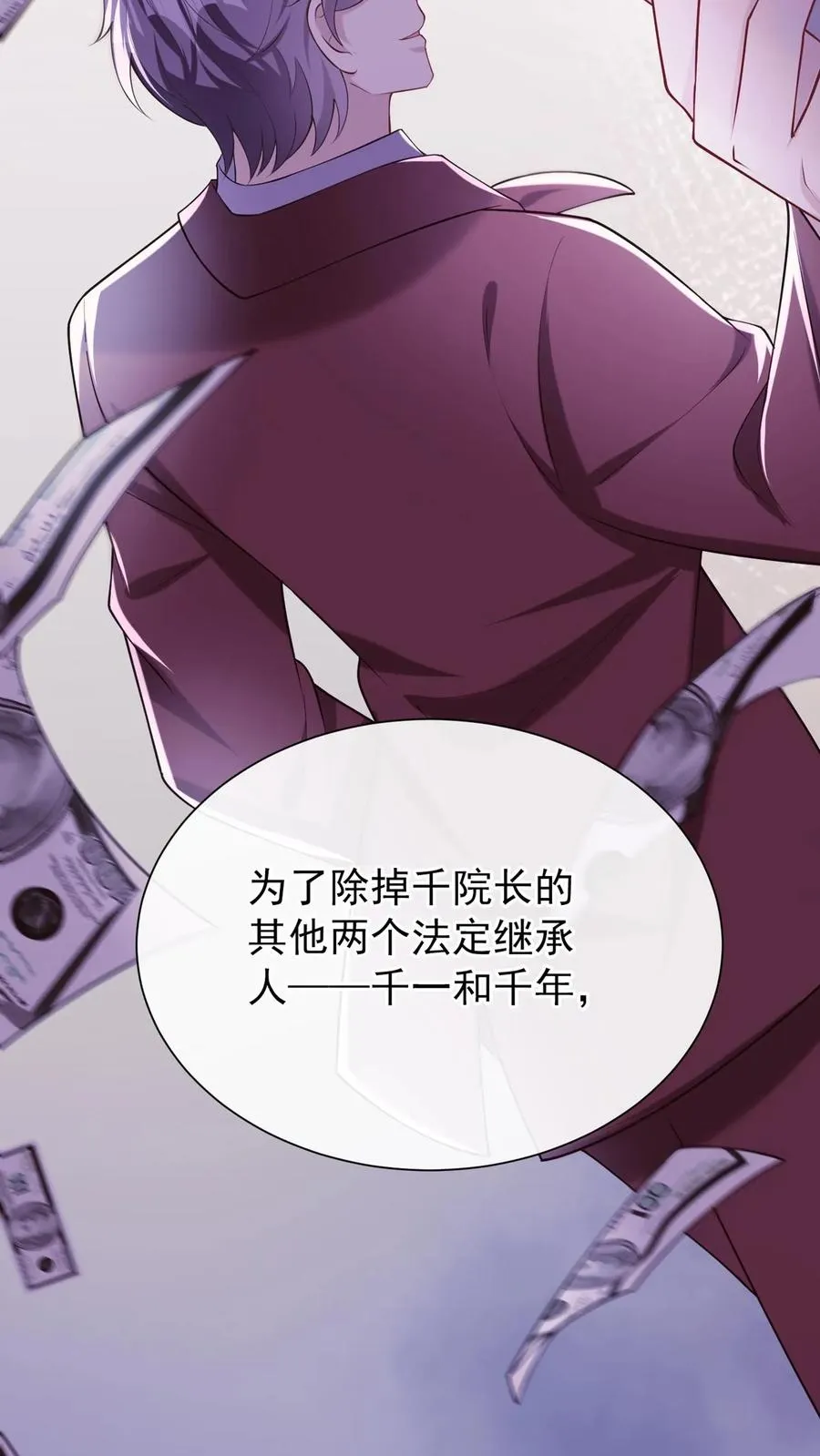 第157话 异样的感觉 第15页