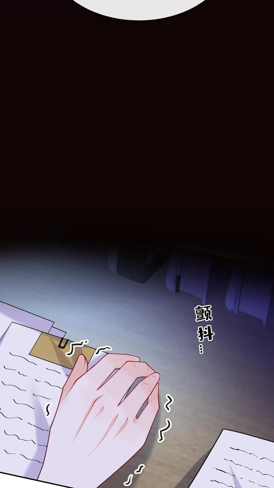 第157话 异样的感觉 第17页