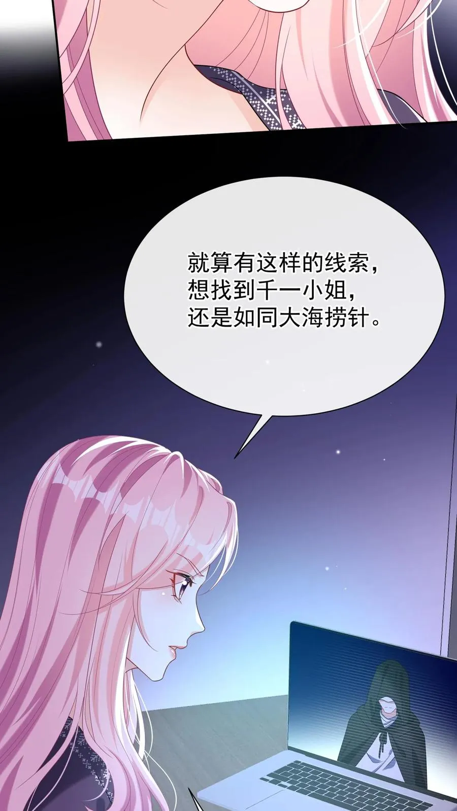 第157话 异样的感觉 第20页