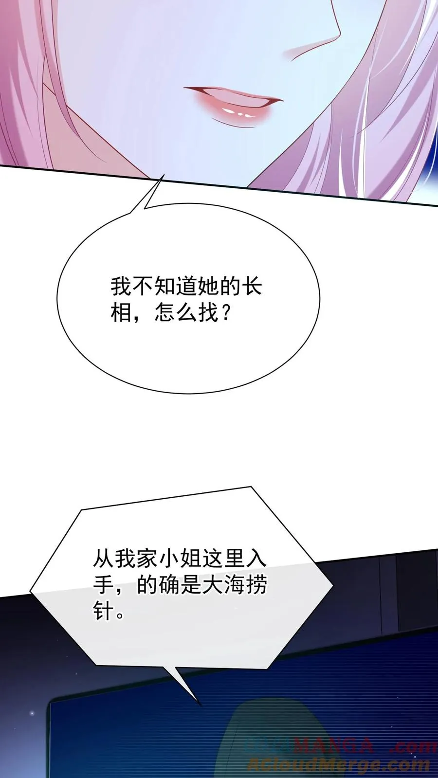 第157话 异样的感觉 第22页