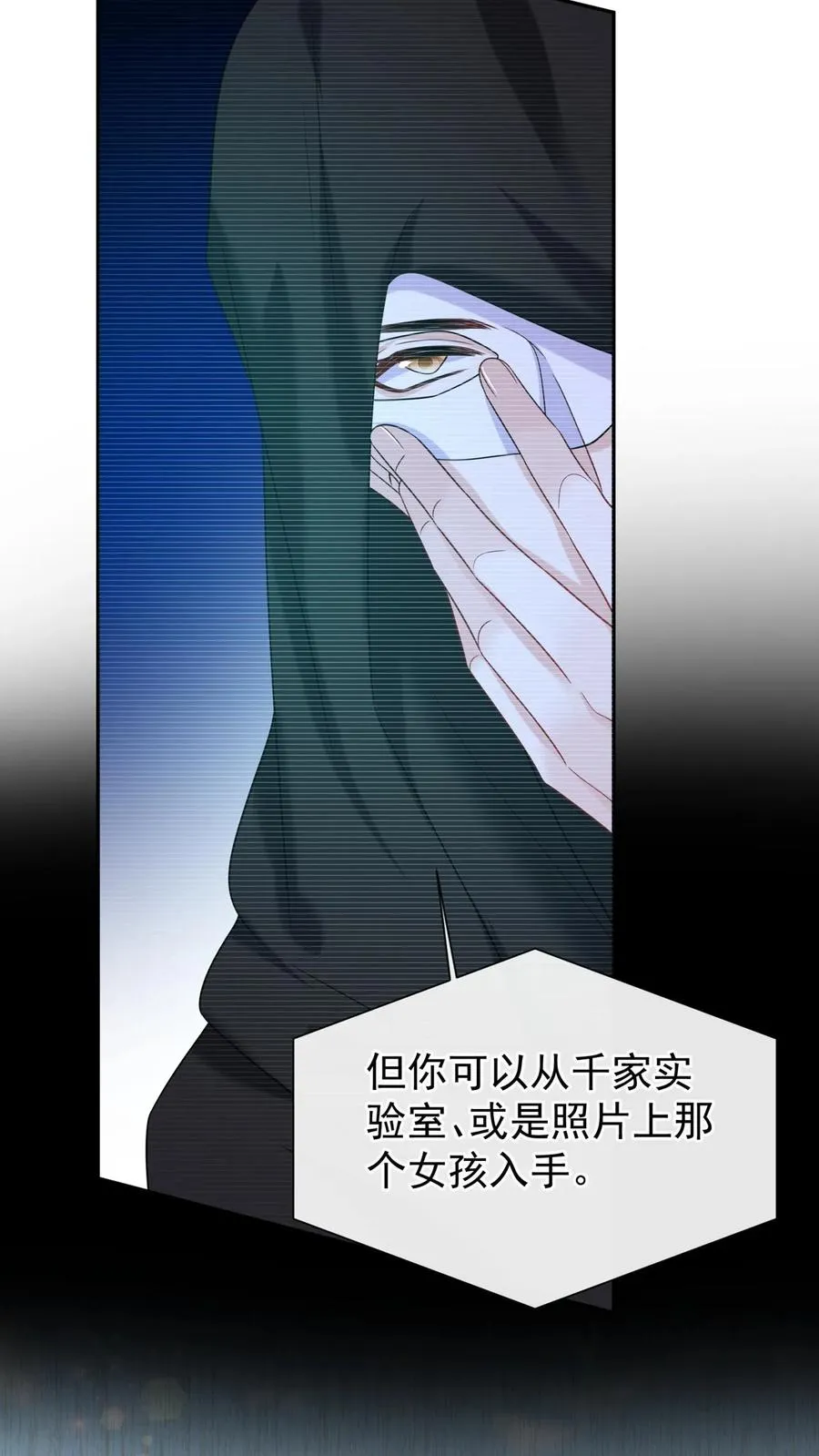 第157话 异样的感觉 第24页