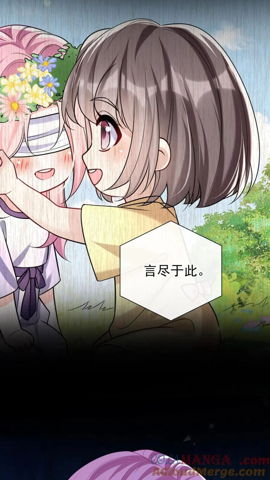 第157话 异样的感觉 第25页