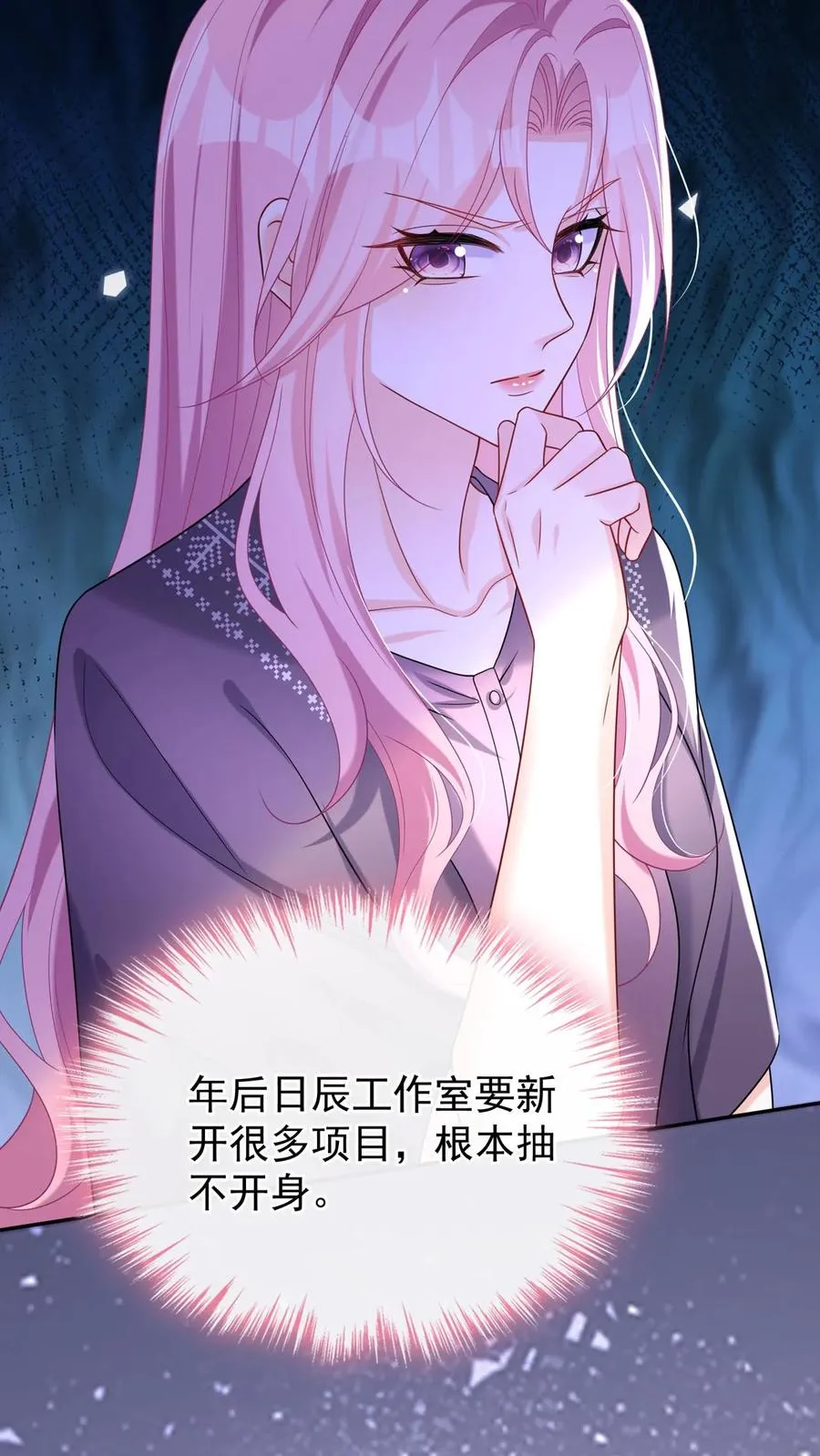 第157话 异样的感觉 第26页