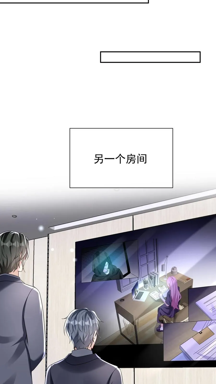 第157话 异样的感觉 第29页