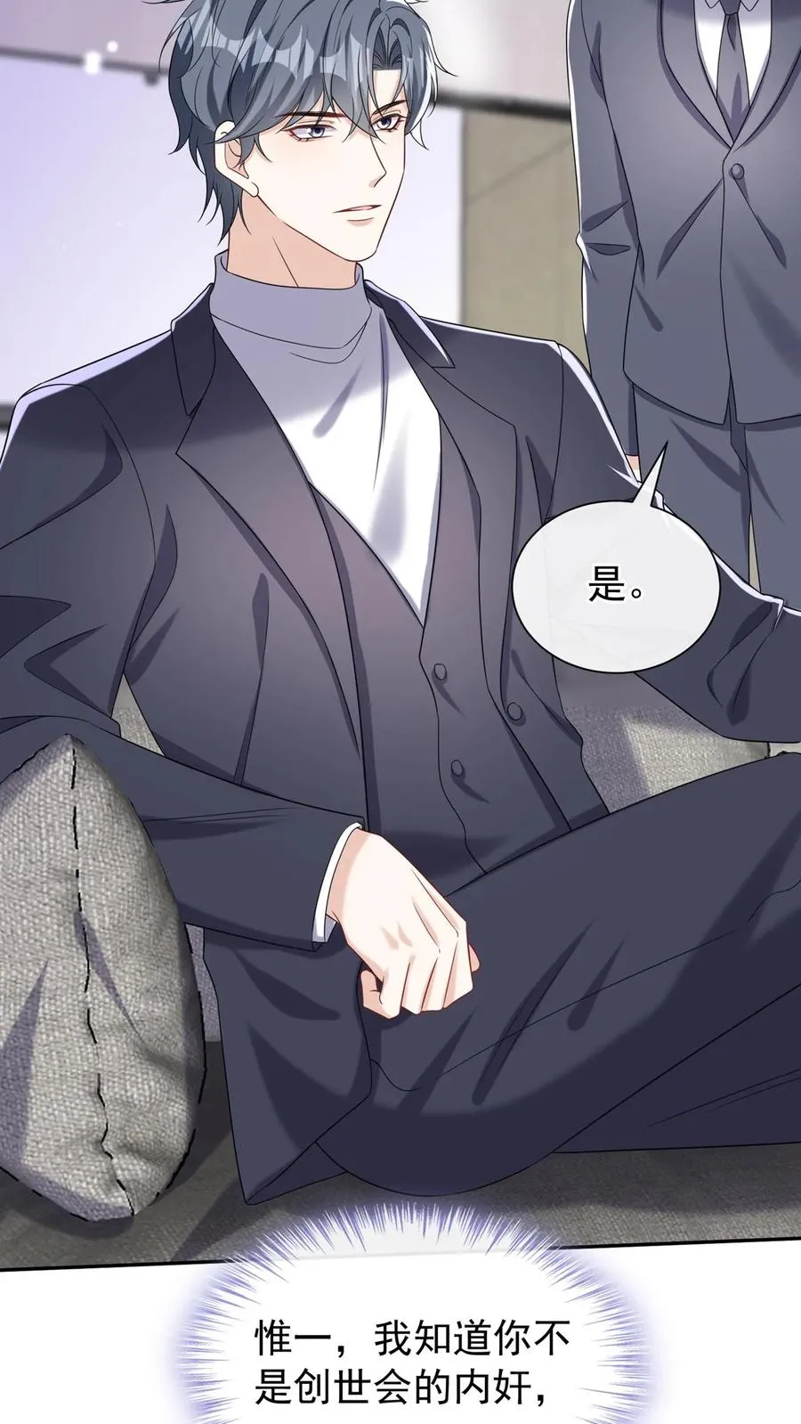 第157话 异样的感觉 第32页