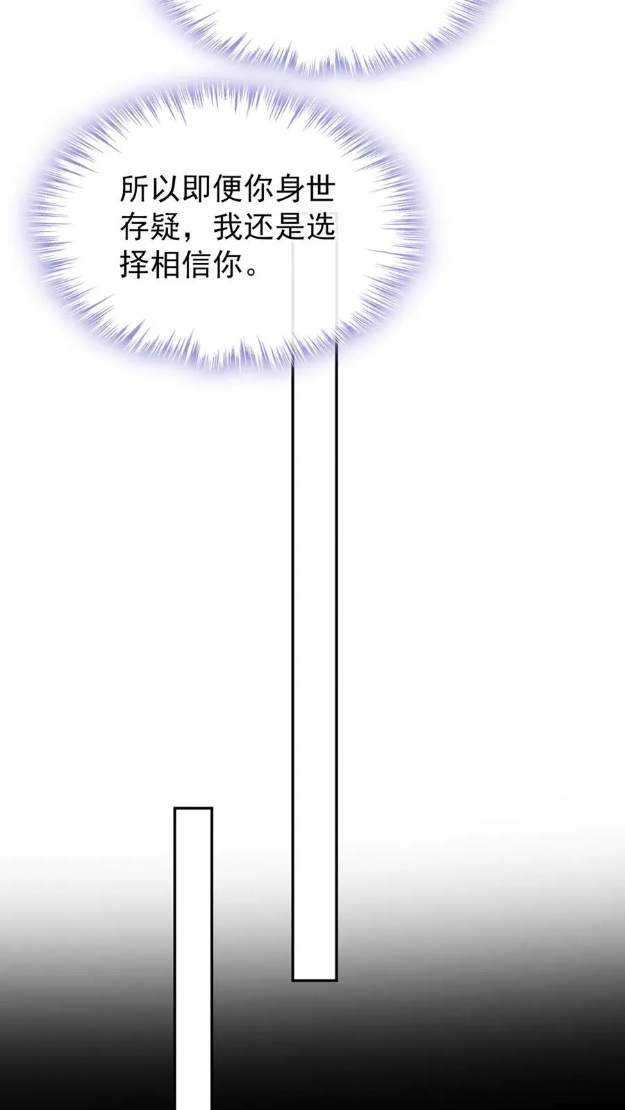 第157话 异样的感觉 第33页